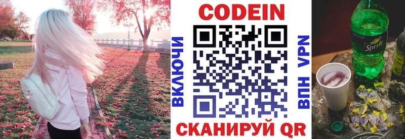 Кодеиновый сироп Lean напиток Lean (лин)  MEGA зеркало  Бакал 
