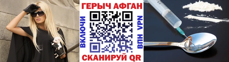 Героин белый  как найти   Бакал 