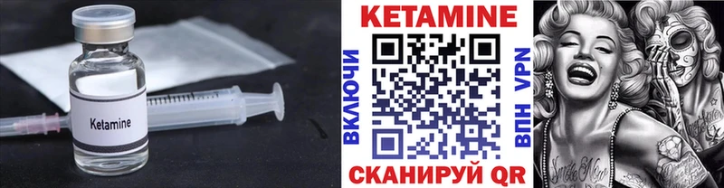 наркотики  Бакал  Кетамин VHQ 
