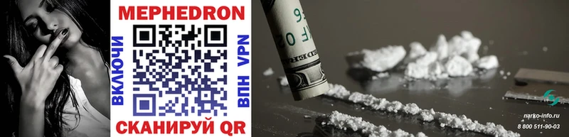 что такое наркотик  Бакал  Мефедрон mephedrone 